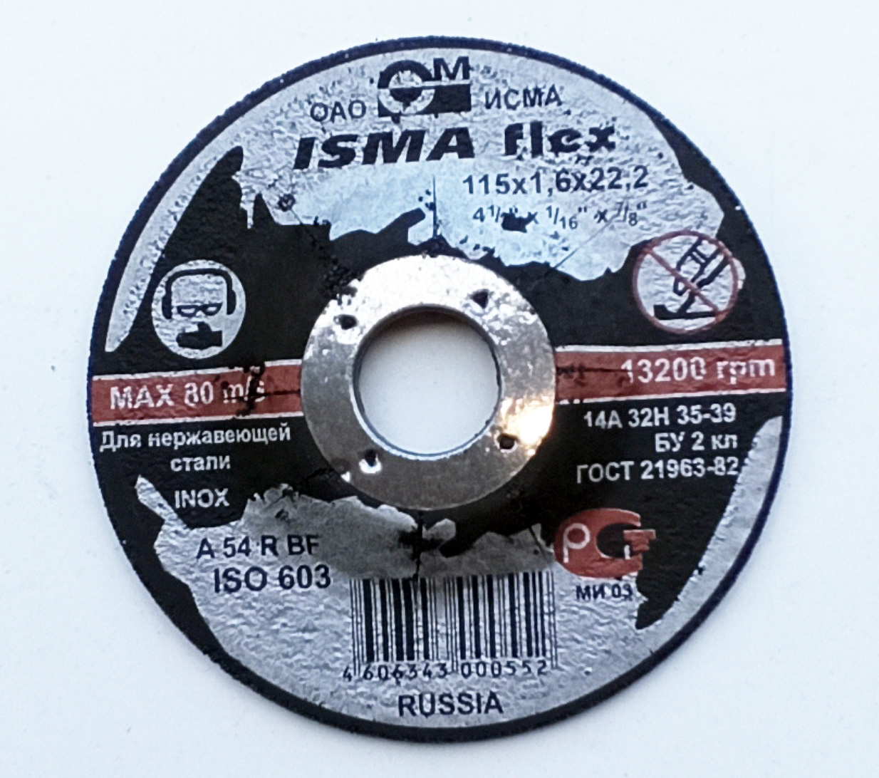 Диск абразивный Isma Inox по нерж.металлу d. 115 х 3 х 22 мм