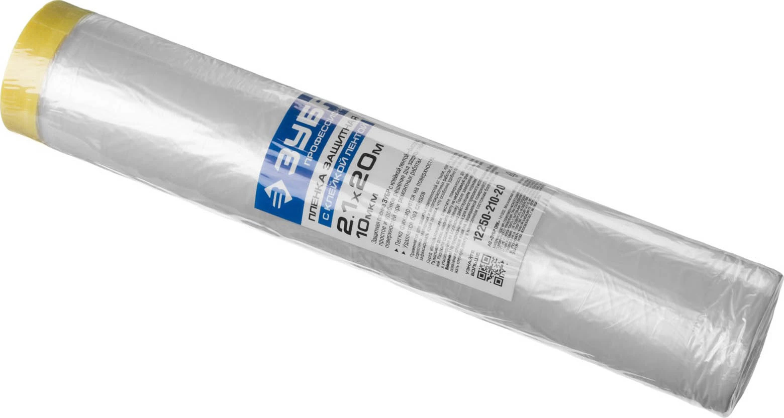 Пленка Зубр "Профессионал" защитная с клейкой лентой, HDPE, 10мкм, 2,1х20м