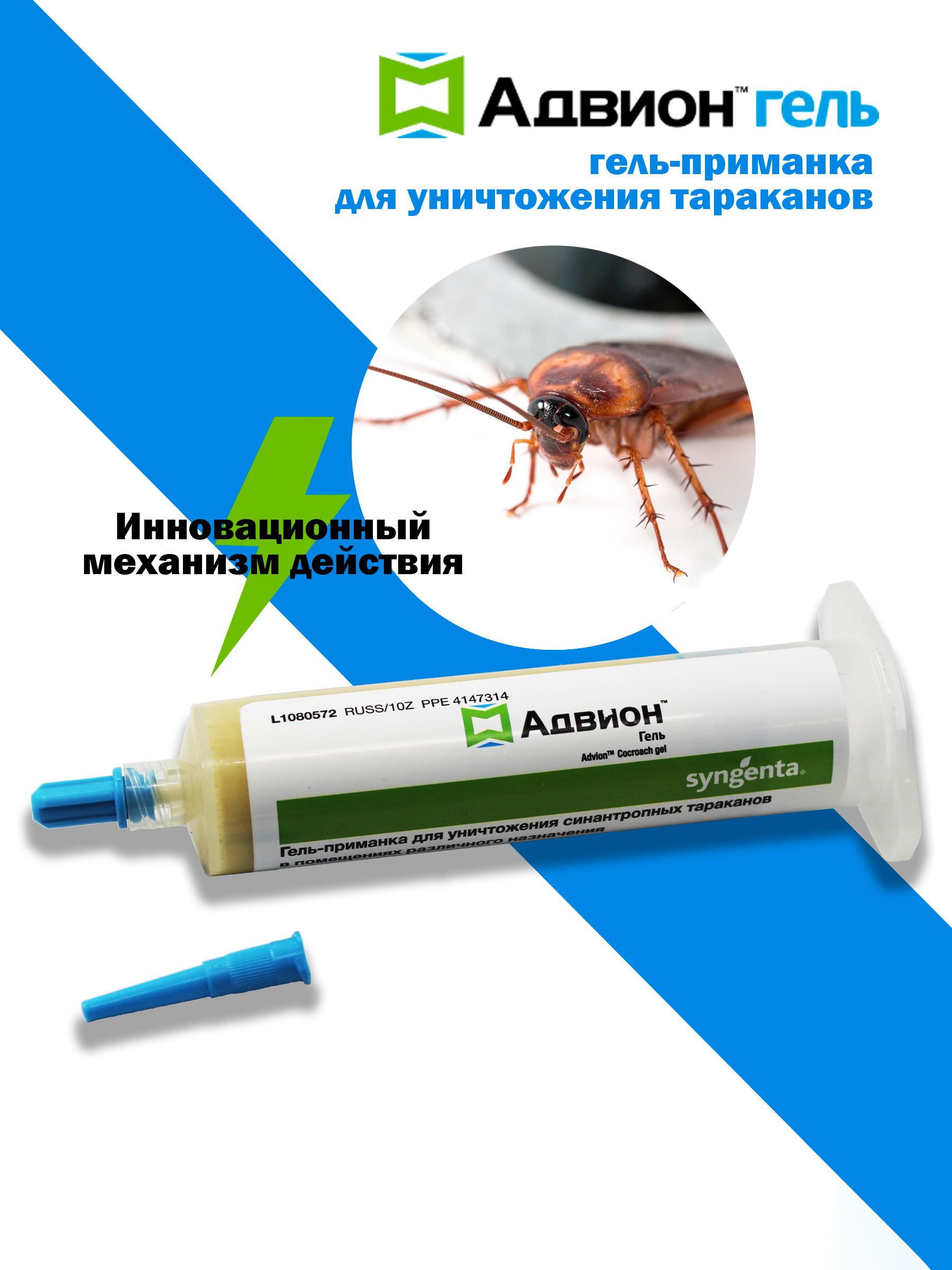 Гель от тараканов и муравьев, 30 гр.