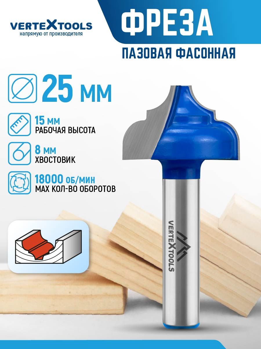 Фреза пазовая фасонная Greapo D24 H16 (2059)