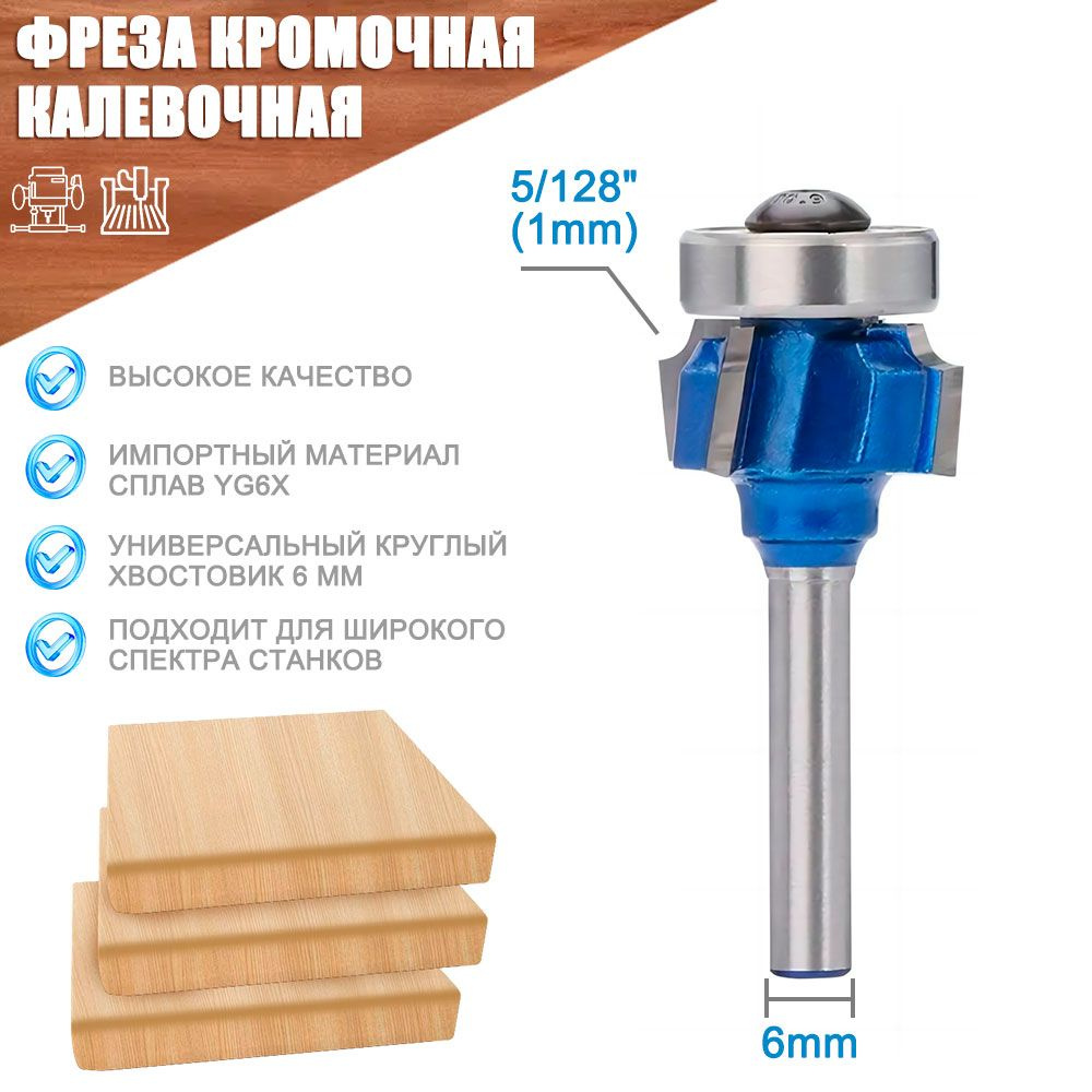 Фреза для пазов Greapo с нижним подшипником D40 H8 (1023)