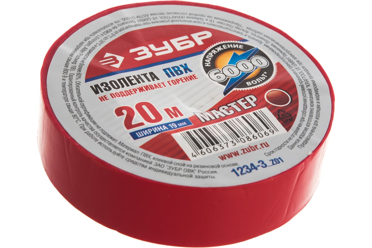 Изолента Stayer Master ПВХ не поддерж. горение, 6000В, 19 мм х 20 м