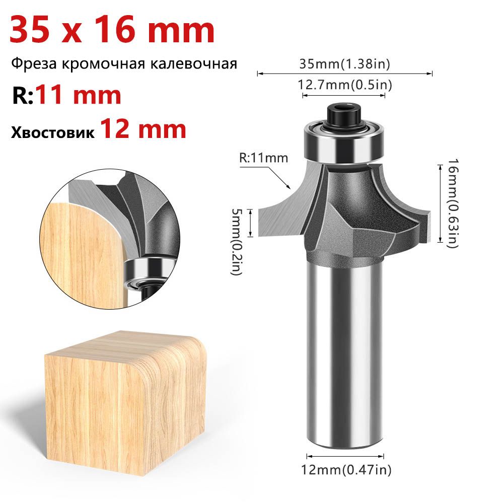Фреза кромочная Lindar D19 H12,7 R2