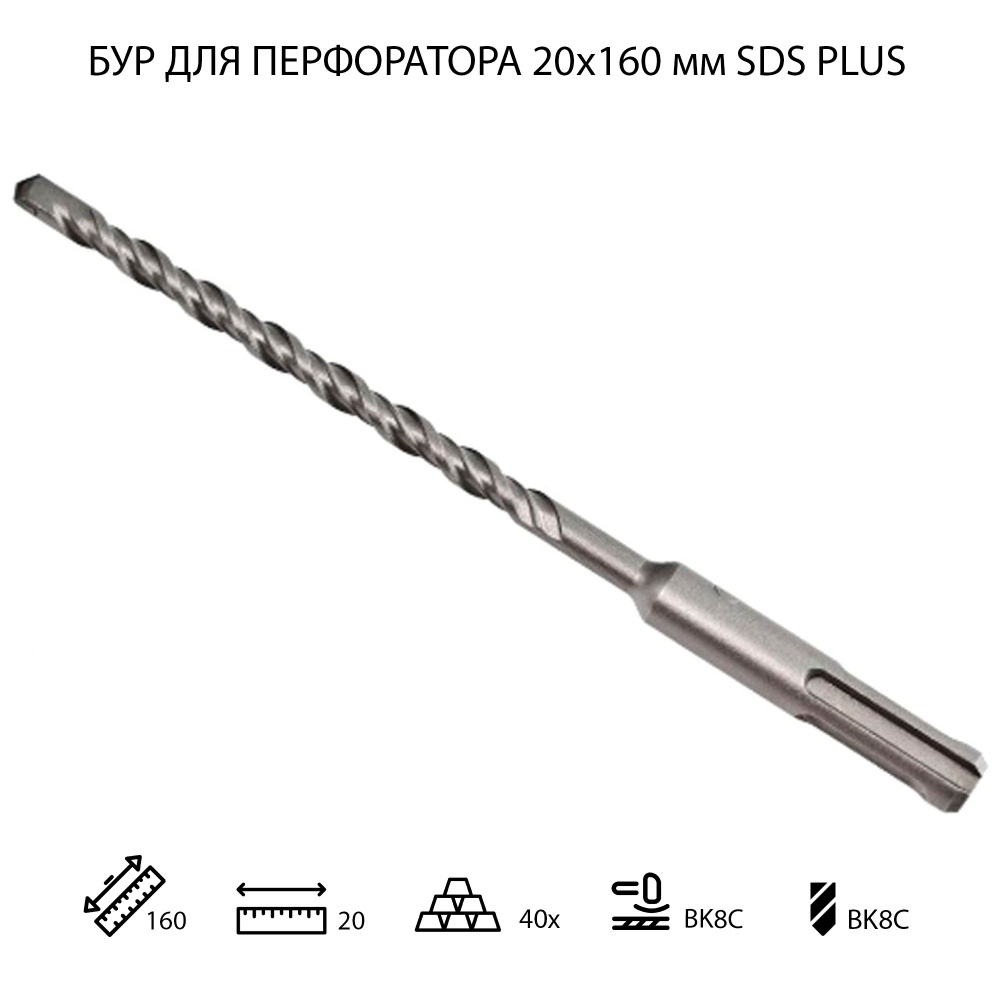 Бур по бетону Sds Max d. 16 х 1000 мм