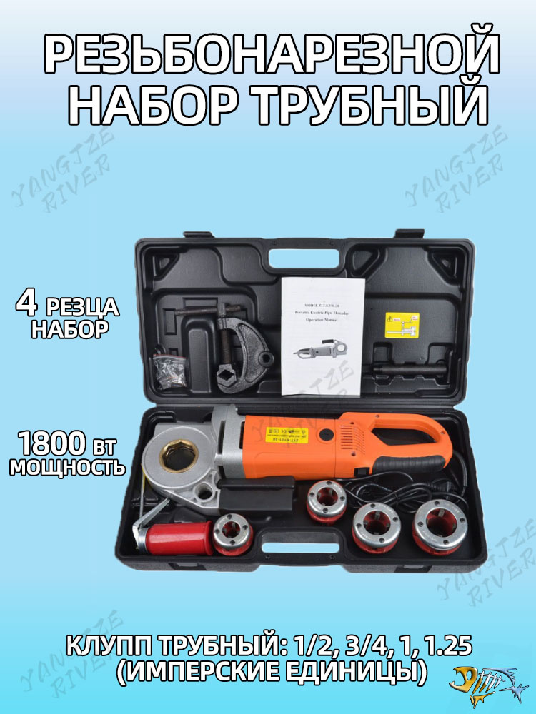 Набор резцов сменных для клуппа 1/2" (комплект 4 шт.)