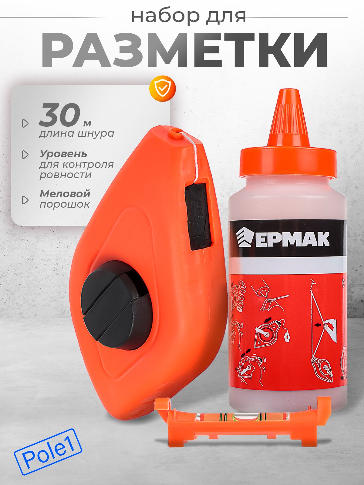 Шнур для разметки Кapro 30 м